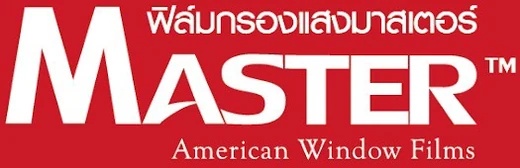 ฟิล์มกรองแสงแบรนด์ Master ที่ Luxfilm ให้บริการติดตั้ง
