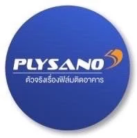 ฟิล์มกรองแสงแบรนด์ Plysano ที่ Luxfilm ให้บริการติดตั้ง