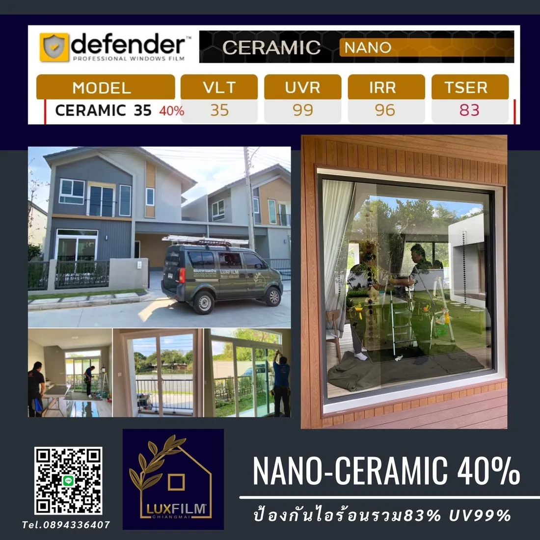 สเปกฟิล์ม Defender Nano-Ceramic 40% รุ่น Ceramic 35 พร้อมผลงานติดตั้งจริง