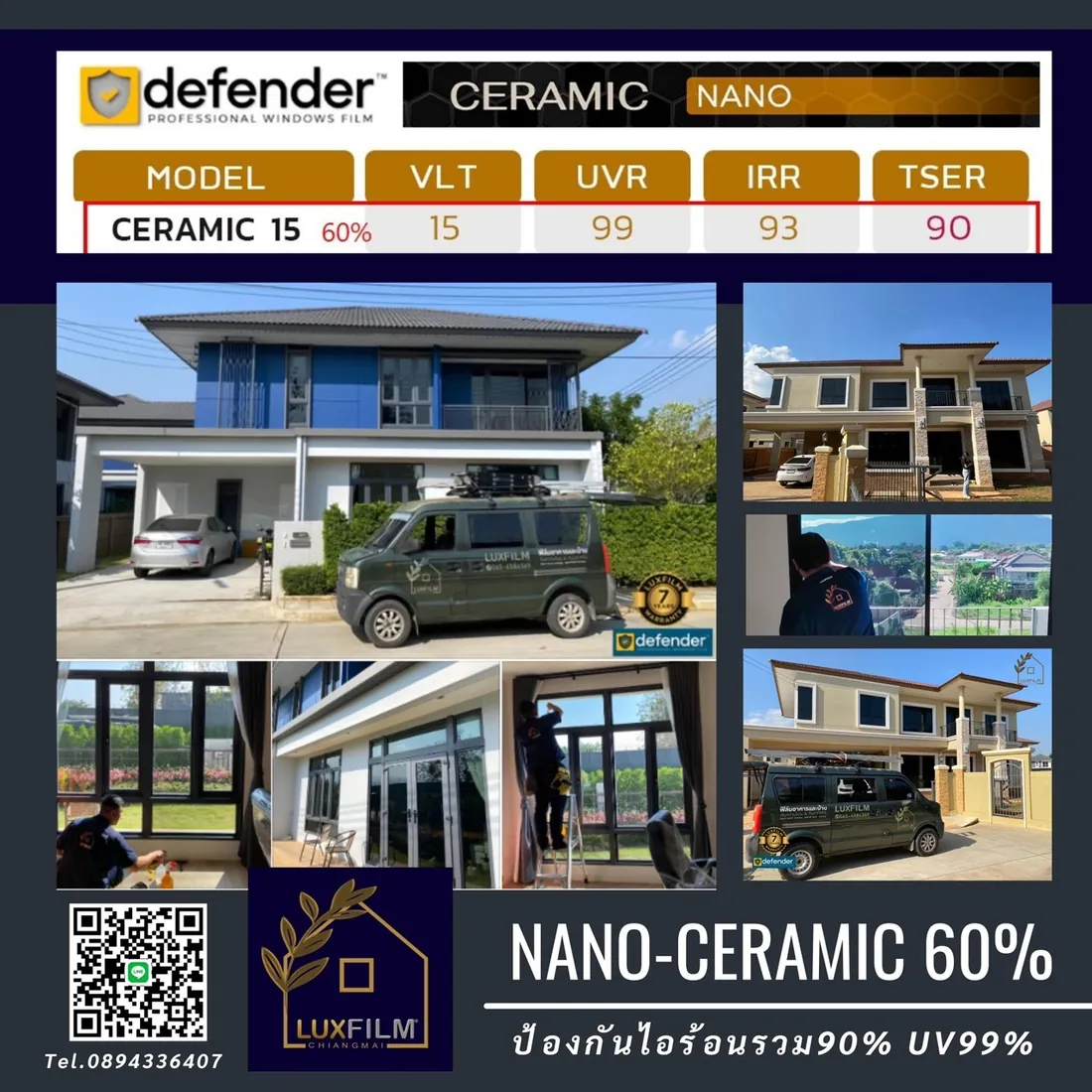 สเปกฟิล์ม Defender Nano-Ceramic 60% รุ่น Ceramic 15 พร้อมผลงานติดตั้งจริง