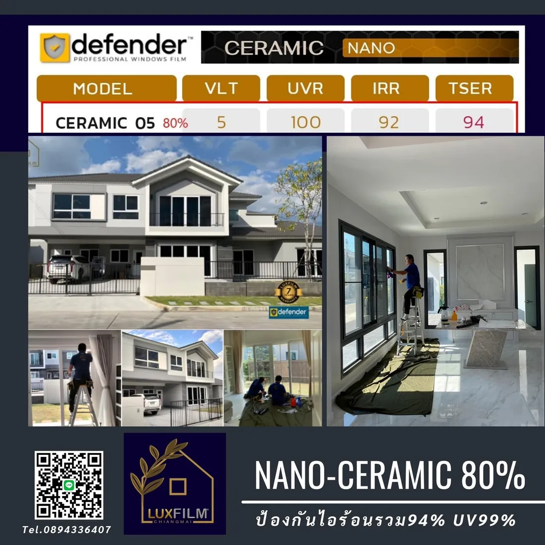 สเปกฟิล์ม Defender Nano-Ceramic 80% รุ่น Ceramic 05 พร้อมผลงานติดตั้งจริง